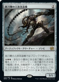 ミントモール / MINT GAMES MTG(東日本橋) / 【WOE】【JPN
