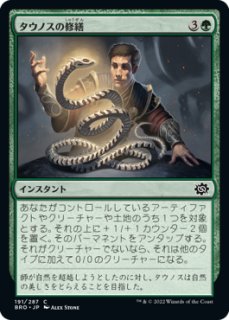 FOIL] 土の技の達人、トフ/Toph, Earthbending Master 【日本語版