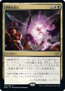 BRC)Relic of Progenitus(旧枠)/大祖始の遺産 | コモン