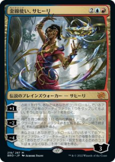FOIL] 最高工匠卿、ウルザ/Urza, Lord High Artificer ○ (旧枠・日本