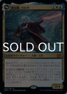 マイトストーンとウィークストーン (The Brothers' War