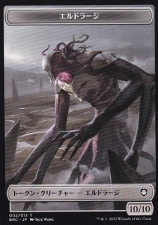 FOIL] 冷酷な船長、テゼレット/TEZZERET, CRUEL CAPTAIN & ロボット