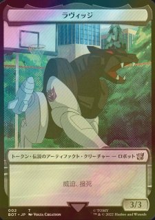 FOIL] 宝物庫生まれの暴君/Vaultborn Tyrant (ショーケース版) 【日本
