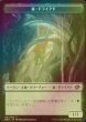 画像1: [FOIL] 森・ドライアド/FOREST DRYAD & パワーストーン/POWERSTONE 【日本語版】 [BRO-トークン] (1)