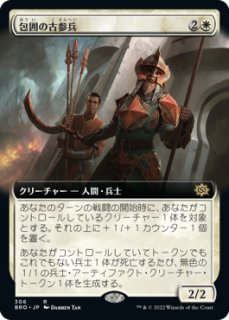 道の体現者、シィコ/Shiko, Paragon of the Way (ショーケース版