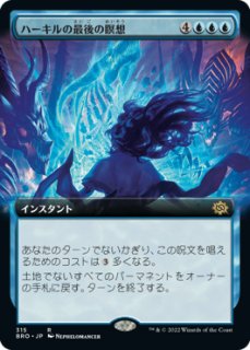 喜ぶハーフリング　拡張　日本語3枚セット EX+](FOIL)(フルアート)(402)喜ぶハーフリング/Delighted