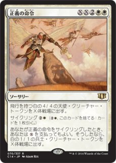 賛美されし天使 日本語版 2枚セット 賛美されし天使/Exalted Angel 【日本語版】 [MKC-白R] - シングルスター
