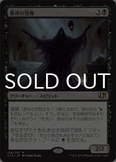 アガサの魂の大釜 日本語版　フルアート 242)《アガサの魂の大釜/Agatha's Soul Cauldron》[WOE] 茶R