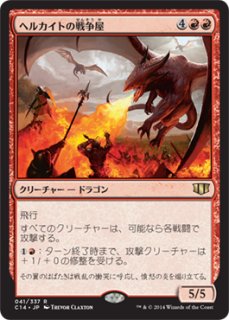MTG 穢すものラクドス　日本語版　初版　foil 2枚セット 穢すものラクドス/Rakdos the Defiler 【日本語版】 [GK2-金R