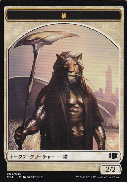 画像2: 天使/ANGEL & 猫/CAT 【日本語版】 [C14-トークン] (2)