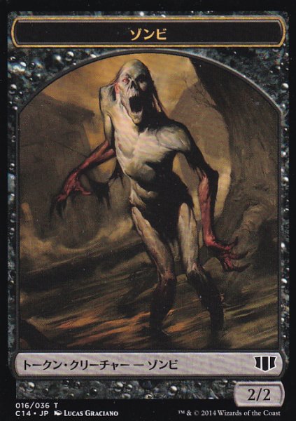 画像2: 紋章/EMBLEM No.035 & ゾンビ/ZOMBIE No.016 【日本語版】 [C14-トークン] (2)