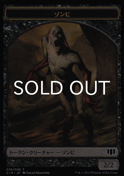 画像2: 細菌/GERM & ゾンビ/ZOMBIE No.016 【日本語版】 [C14-トークン] (2)