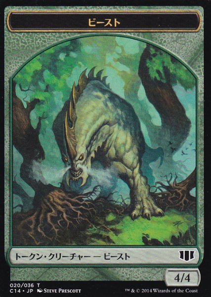 画像2: エルフ/ELF DRUID & ビースト/BEAST No.020 【日本語版】 [C14-トークン] (2)