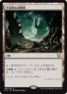 頭巾様の荒廃牙/Hooded Blightfang 【英語版】 [M21-黒R