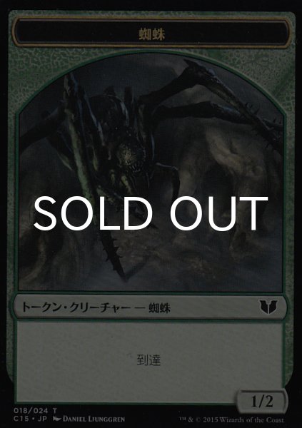 画像2: 狼/WOLF & 蜘蛛/SPIDER 【日本語版】 [C15-トークン] (2)