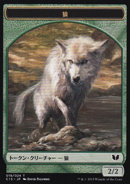 画像2: ゾンビ/ZOMBIE & 狼/WOLF 【日本語版】 [C15-トークン] (2)