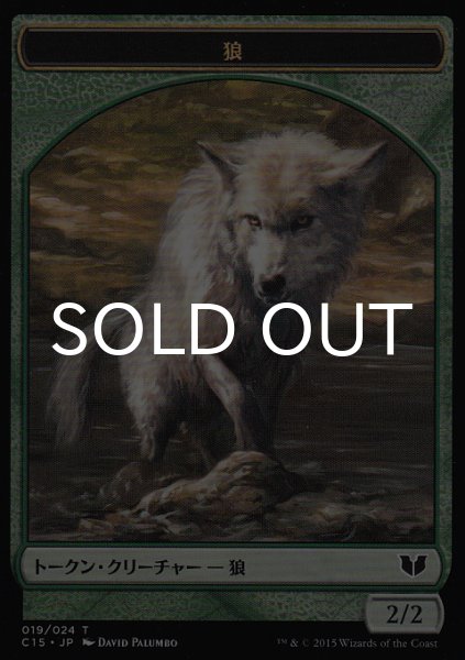 画像1: 狼/WOLF & 蜘蛛/SPIDER 【日本語版】 [C15-トークン] (1)