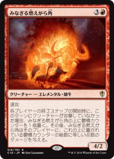 激情の薬瓶砕き foil Foil】《激情の薬瓶砕き/Vial Smasher the Fierce》[C16] 金R