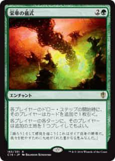 【拡張アートFoil】神羅の重役、ハイデッカー　英語版 MTG: Magic The Gathering/FINAL FANTASY Commander]【EN