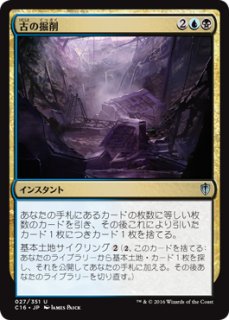 オリジナル、アシエン・エメトセルク/Emet-Selch, Unsundered (全面