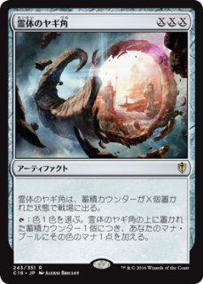 激情の薬瓶砕き foil FOIL)クライヴ・ロズフィールド/Clive Rosfield // 激情の薬瓶