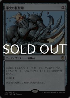 MTG 久遠なる栄光の笏 40K 日本語版 久遠なる栄光の笏/Sceptre of