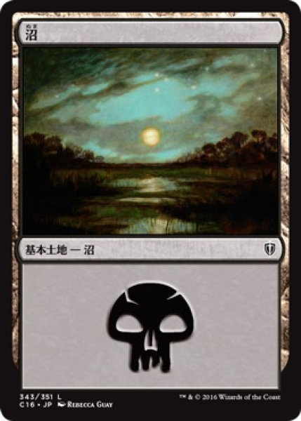 画像1: 沼/Swamp No.343 【日本語版】 [C16-土地C] (1)