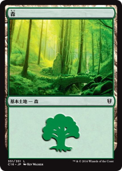 画像1: 森/Forest No.351 【日本語版】 [C16-土地C] (1)