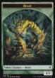 画像2: オーガ/OGRE & ビースト/BEAST 【英語版】 [C16-トークン] (2)