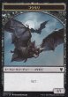 画像1: コウモリ/BAT & 吸血鬼/VAMPIRE 【日本語版】 [C17-トークン] (1)