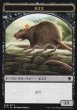 画像1: ネズミ/RAT & 猫・戦士/CAT WARRIOR 【日本語版】 [C17-トークン] (1)