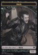 画像2: コウモリ/BAT & 吸血鬼/VAMPIRE 【日本語版】 [C17-トークン] (2)