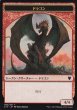 画像1: ドラゴン/DRAGON No.006 & 金/GOLD 【日本語版】 [C17-トークン] (1)