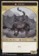 画像1: 猫・ドラゴン/CAT DRAGON & ドラゴン/DRAGON No.007 【日本語版】 [C17-トークン] (1)