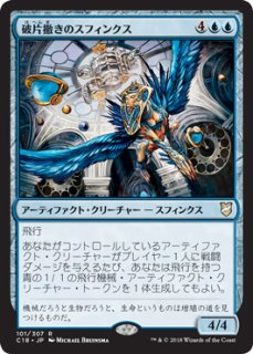 mtg　厚かましい借り手　foil 英語 厚かましい借り手/Brazen Borrower 【英語版】 [ELD-青MR