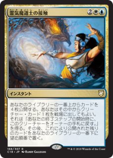 獣に囁く者/Beast Whisperer (旧枠) 【日本語版】 [TSR-緑TS