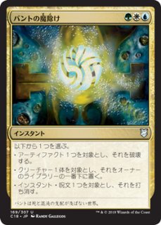 秘儀の印鑑/Arcane Signet (全面アート版) 【日本語版】 [LCC-灰