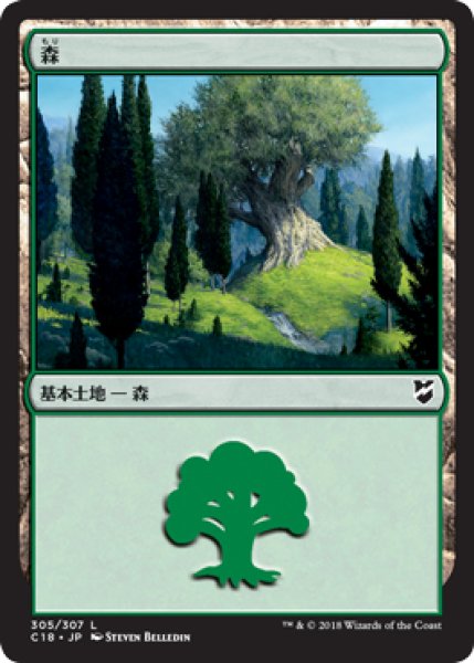 画像1: 森/Forest No.305 【日本語版】 [C18-土地C] (1)