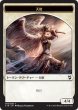 画像1: 天使/ANGEL & 兵士/SOLDIER 【日本語版】 [C18-トークン] (1)