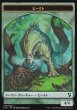 画像1: ビースト/BEAST No.013 & 植物/PLANT 【日本語版】 [C18-トークン] (1)