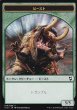 画像1: ビースト/BEAST No.014 & 仮面/MASK 【日本語版】 [C18-トークン] (1)