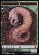 画像1: 蟲/WORM & 猫・戦士/CAT WARRIOR 【日本語版】 [C18-トークン] (1)