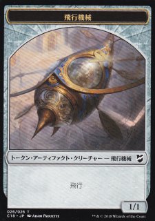 有翼の叡智、ナドゥ/Nadu, Winged Wisdom (全面アート版) 【日本語版