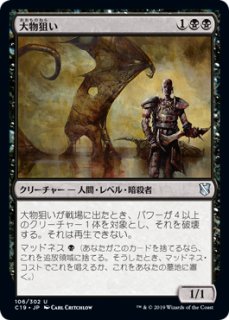 FOIL] 敏捷なマングース/Nimble Mongoose 【日本語版】 [MH1-緑C