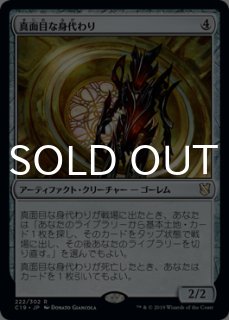 怒りの座、オムナス/Omnath, Locus of Rage 【日本語版】 [OTC-金MR
