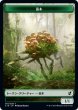 画像1: 苗木/SAPROLING & 予示/MANIFEST 【日本語版】 [C19-トークン] (1)