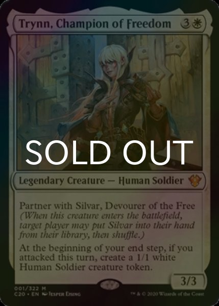 画像1: [FOIL] 自由の勇者、トリン/Trynn, Champion of Freedom 【英語版】 [C20-白MR] (1)