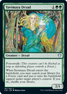 FOIL] ヴァリノールの光、ガラドリエル/Galadriel, Light of Valinor