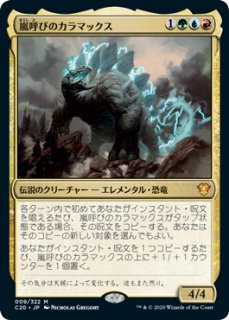m9660 MH3 430 foil 六番/Six Six (MH3-430) - Modern Horizons 3 Foil - Game Nerdz