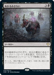 ネザーゴイフ/Nethergoyf 4枚セット 拡張 Nethergoyf • Modern Horizons 3 (MH3) #103